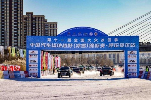 2025COC呼伦贝尔站落幕 范高翔夺魁  林德伟飞车王