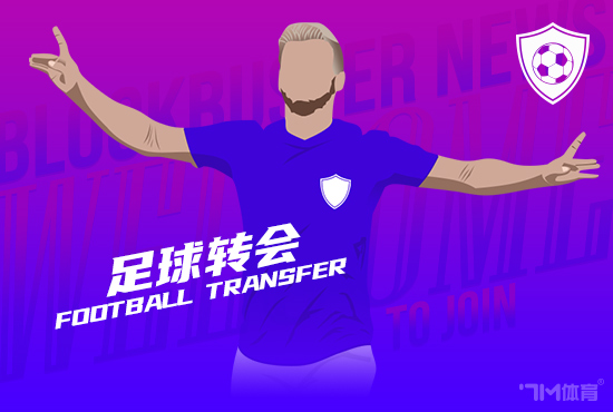 罗马诺:孙兴慜将加盟洛杉矶FC 转会费超1500万欧