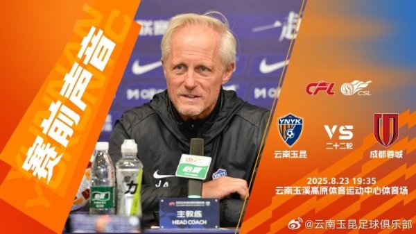 唐淼：我们大家希望尽快从这场失败  走出来，全力以赴打明天的赛事