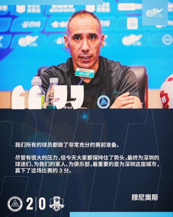 穆尼奥斯：最重要的是为深圳这座城市，赢下了这场赛事  的3分