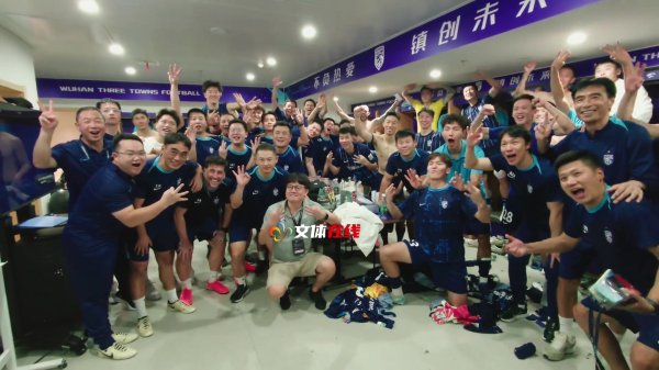 致胜球  申花！三镇赛后在更衣室热血  庆祝获胜  ，全队拍大合照