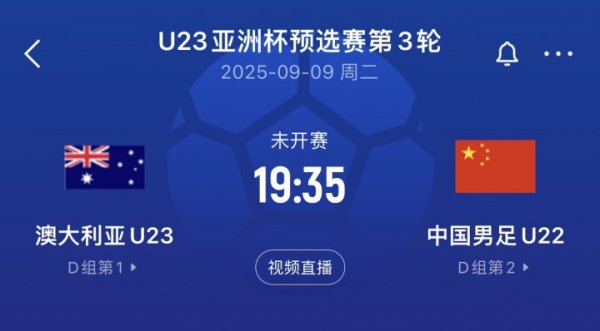 古代足球    报：澳洲U22前两战将阵形    打散考察球员，球员争取参加世界杯赛