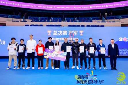 2025年朝阳网球运动活动      职业联赛  第一名  队：朝阳文旅集团朝阳公园队