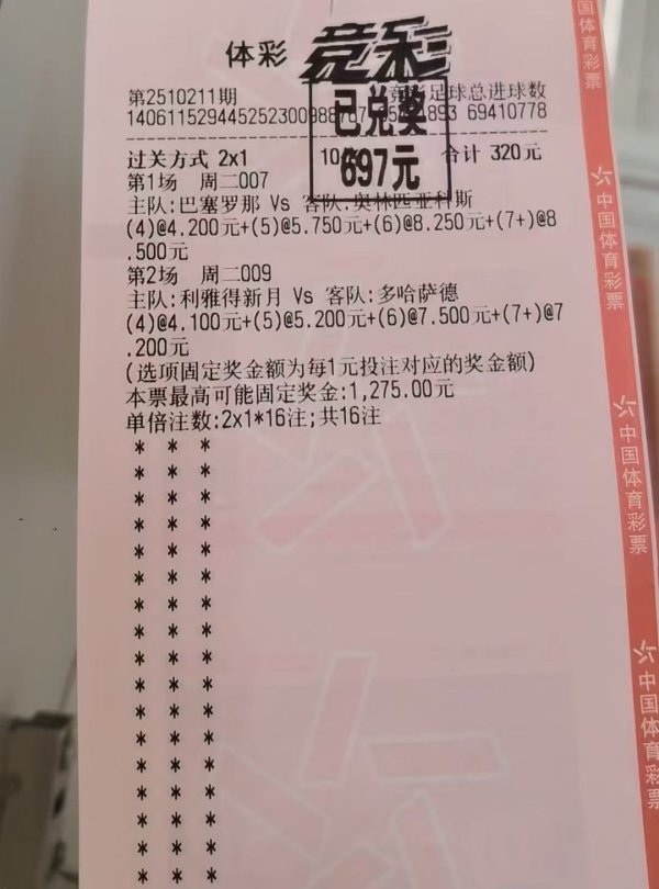 周四016 欧罗巴 诺丁汉森林VS波尔图 周四016 欧罗巴 诺丁汉森林VS波尔图